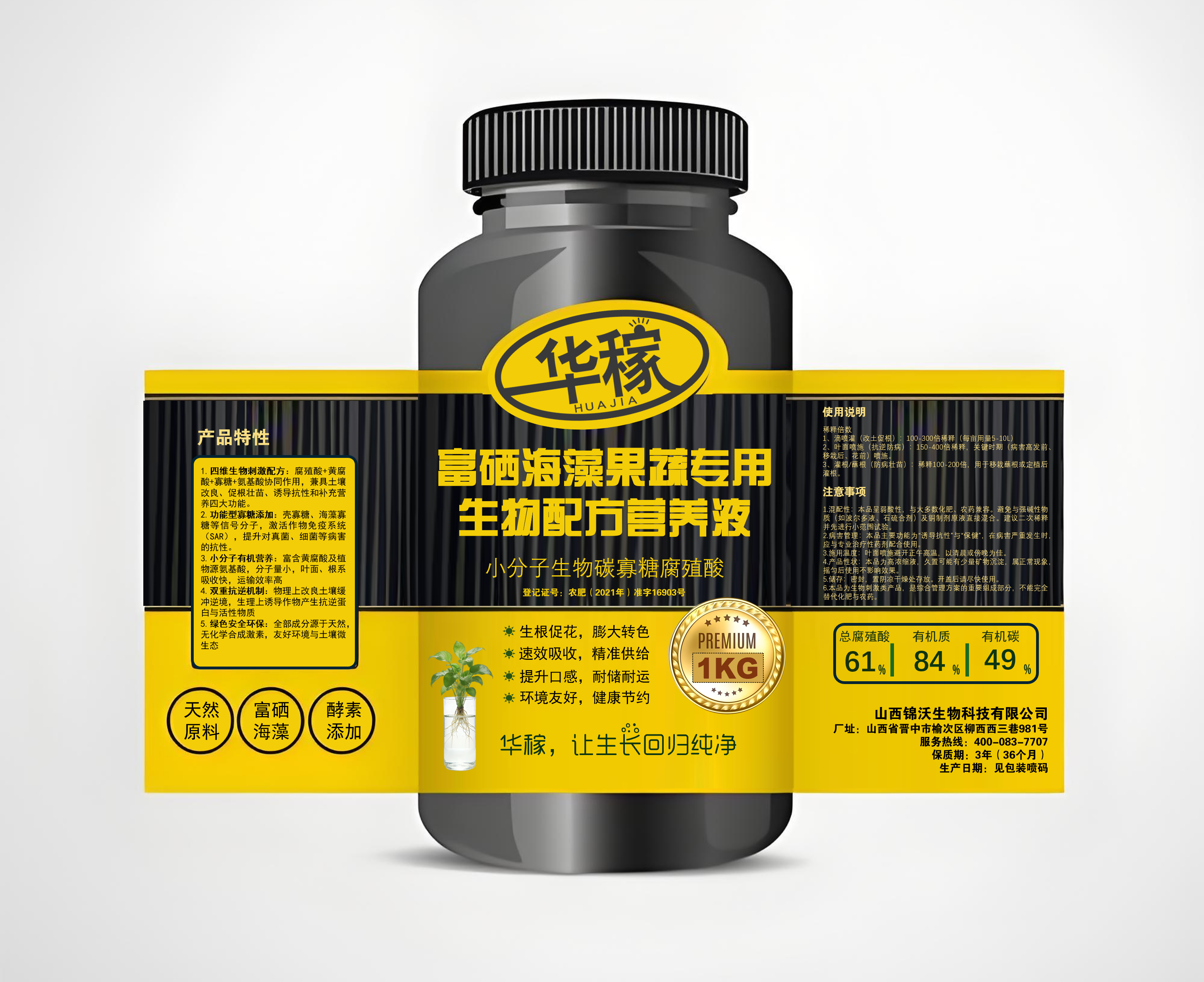 小分子碳寡糖（1kg）