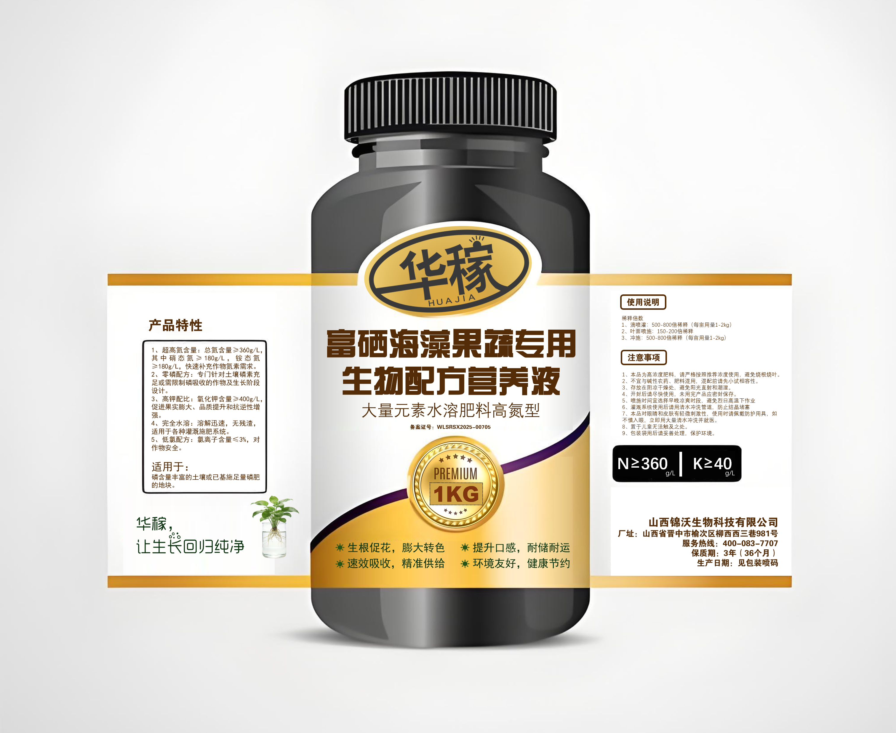 大量元素水溶肥料（1kg）