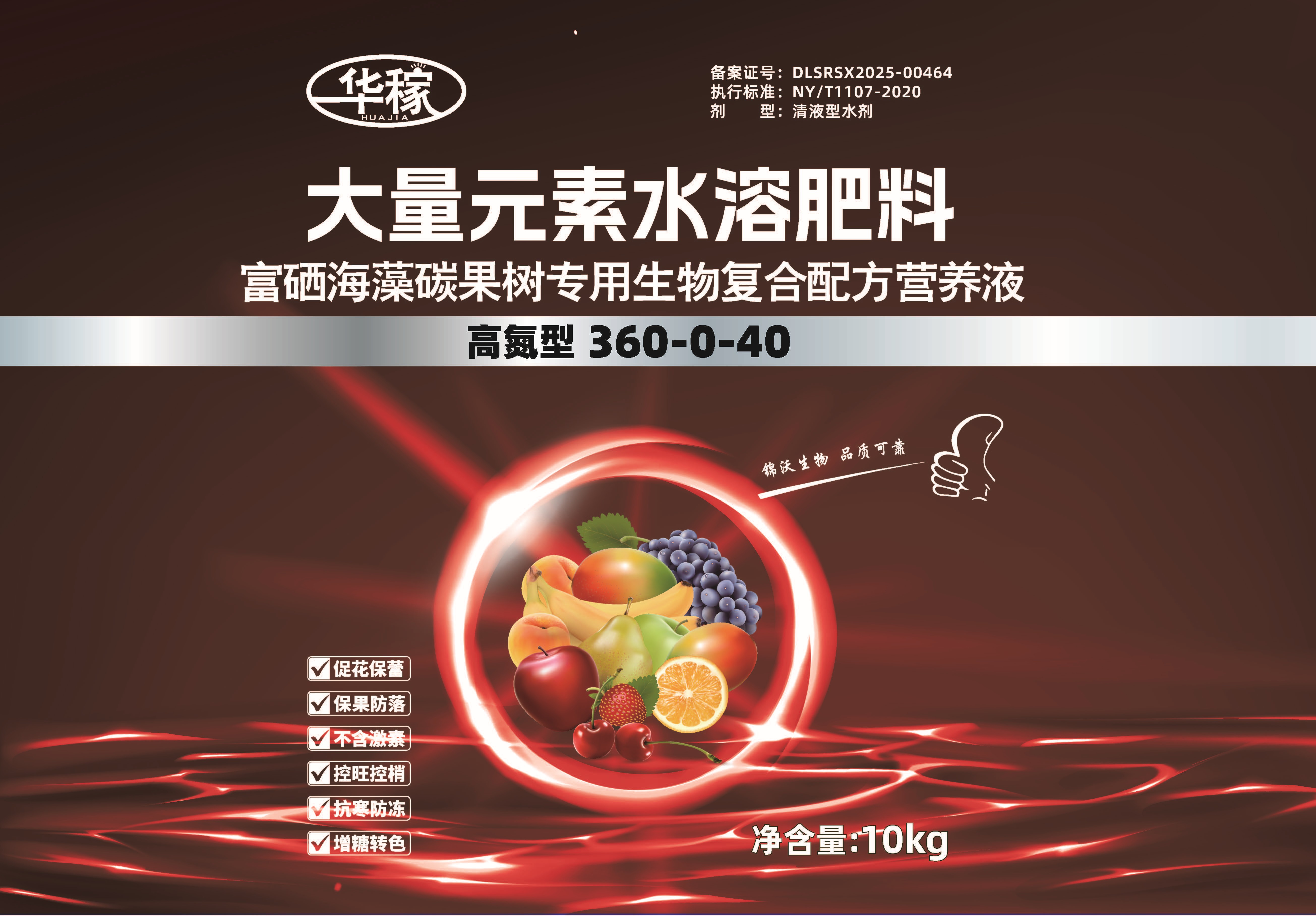 大量元素水溶肥料